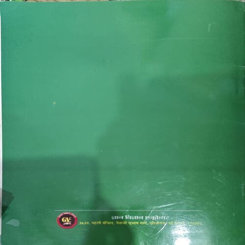 Document 66_156 Bujho Paheliyan Ganit Ki