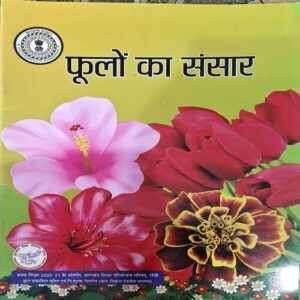 Document 66_161 Fulo Ka Sansar
