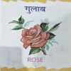 Fulo Ka Sansar