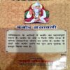 Document 66_168 Kabir Granthavli (pages 182)
