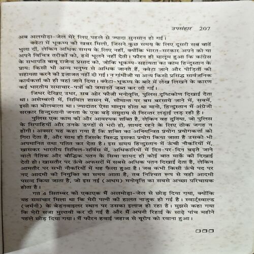 Document 66_175 Meri Kahani (pages 208)
