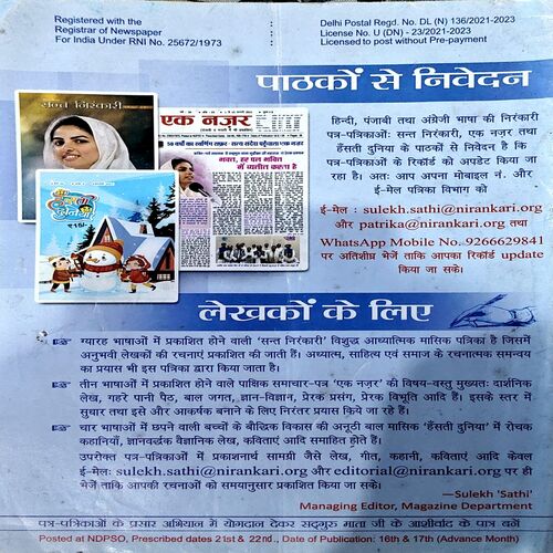 Hansti Duniya (march 2021)
