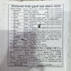 Ek Lota Pani (pages 156)