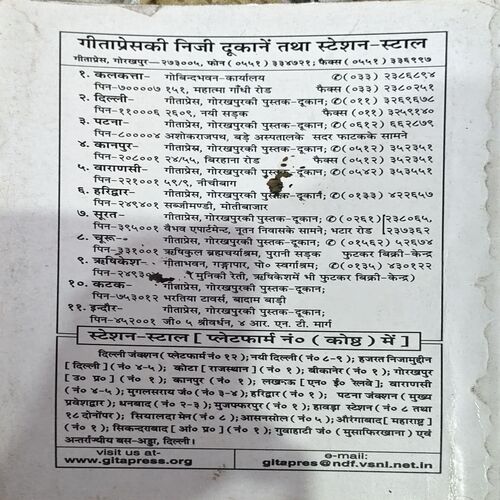 Ek Lota Pani (pages 156)
