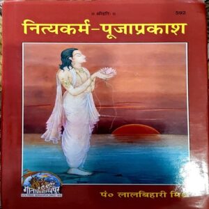 Document 66_185 Nityakarm Puja Prakash (pages 382)