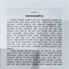 Document 66_186 Nityakarm Puja Prakash (pages 382)