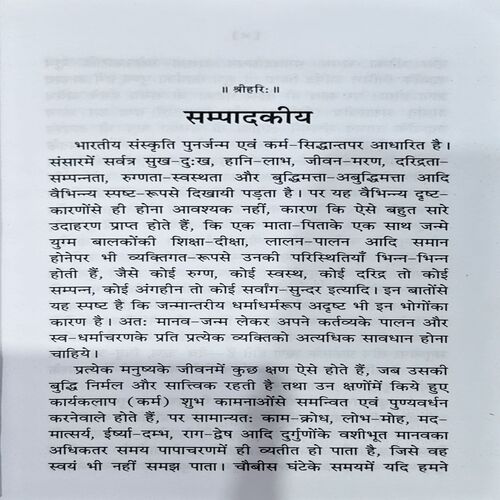 Document 66_186 Nityakarm Puja Prakash (pages 382)