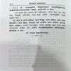 Document 66_187 Nityakarm Puja Prakash (pages 382)