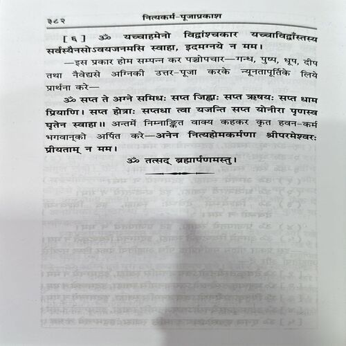 Document 66_187 Nityakarm Puja Prakash (pages 382)