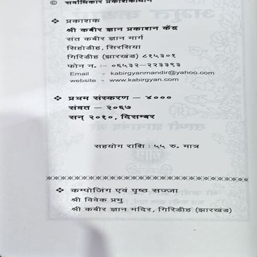 Document 66_194 Amrit Kathayen (pages 150)