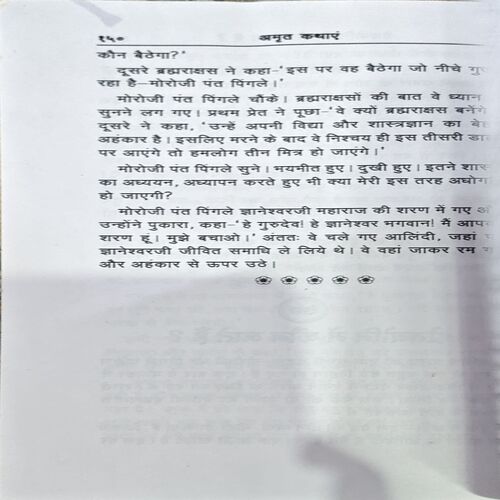 Document 66_195 Amrit Kathayen (pages 150)