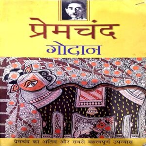 Document 66_197 Premchand Godan (pages 60)