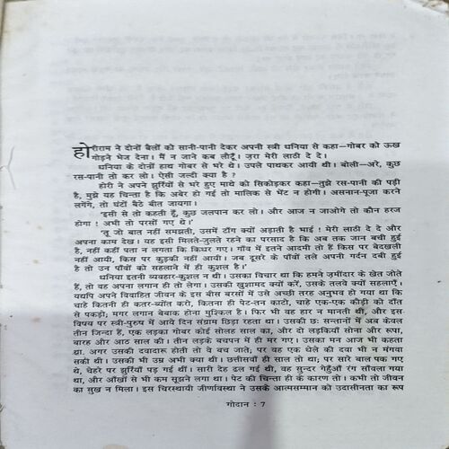 Document 66_198 Premchand Godan (pages 60)