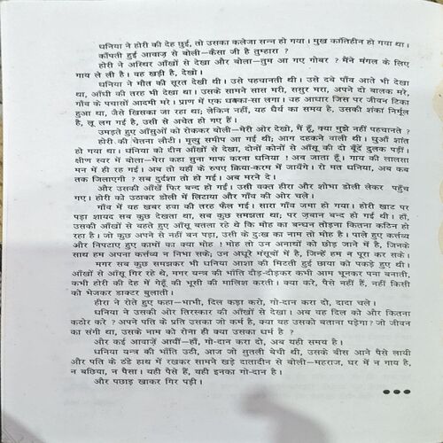Document 66_199 Premchand Godan (pages 60)