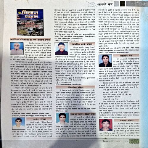 Vigyan Pragati (Oct 2013)