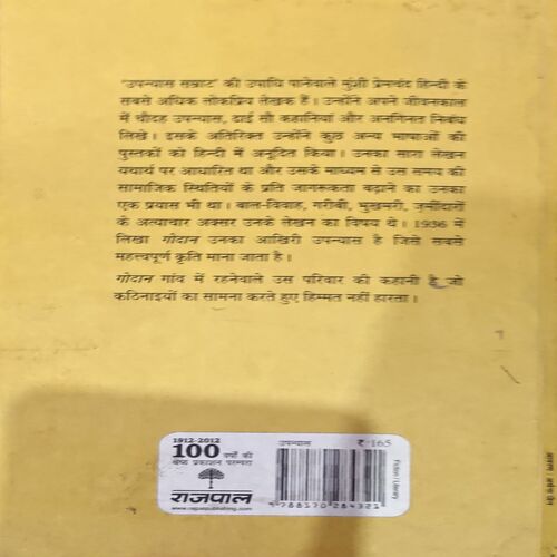 Document 66_200 Premchand Godan (pages 60)