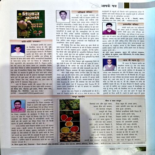 Document 66_23 Vigyan Pragati (July 2013)