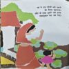 Document 66_40 Ashok Ki Hari Patang
