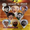 Document 66_42 Azadi Ke Diwane