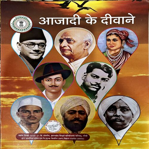 Document 66_42 Azadi Ke Diwane