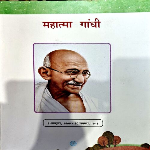 Document 66_43 Azadi Ke Diwane