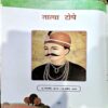 Document 66_44 Azadi Ke Diwane