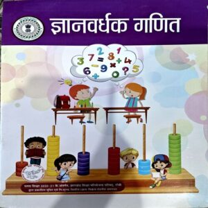 Document 66_54 Gyanvardhak