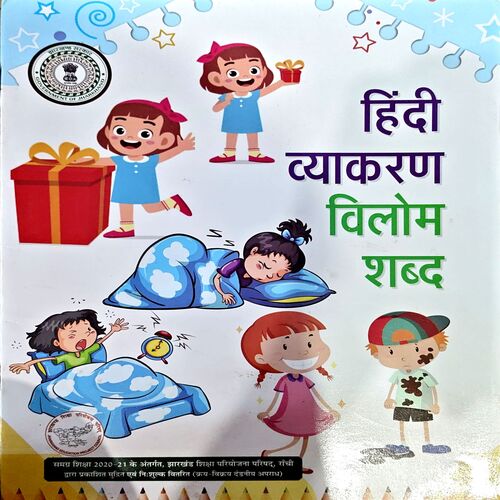 Document 66_62 Hindi Vyakran Vilom Shabd
