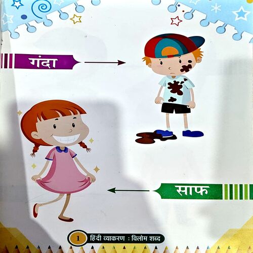 Document 66_63 Hindi Vyakran Vilom Shabd