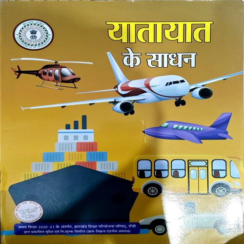 Document 66_66 Yatayat Ke Niyam
