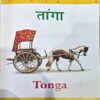 Document 66_67 Yatayat Ke Niyam
