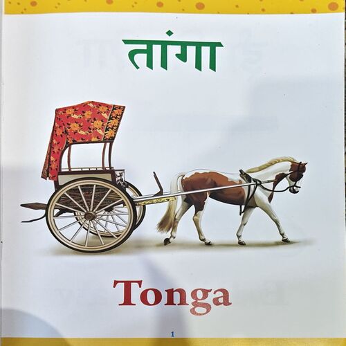 Document 66_67 Yatayat Ke Niyam