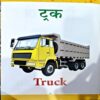 Document 66_68 Yatayat Ke Niyam