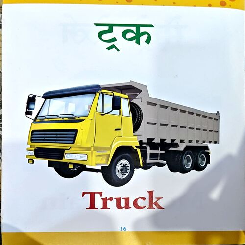 Document 66_68 Yatayat Ke Niyam