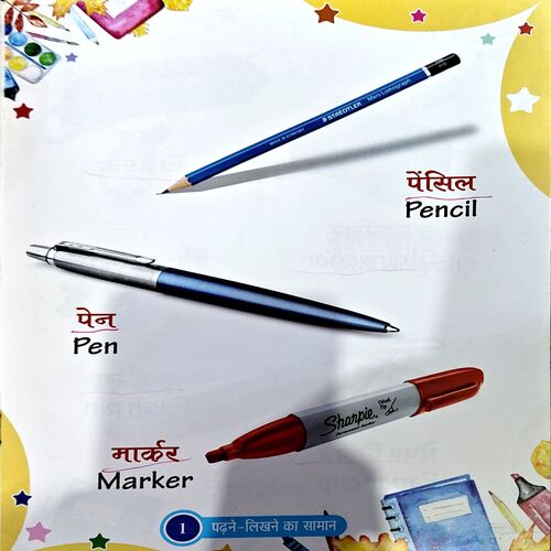 Document 66_71 Padhne Likhne Ka Saman