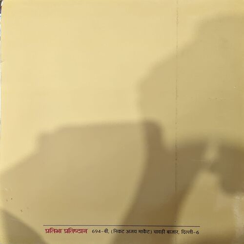 Document 66_72 Padhne Likhne Ka Saman