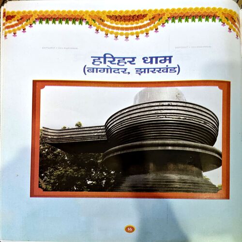 Document 66_75 Jharkahnd Ke Mandir
