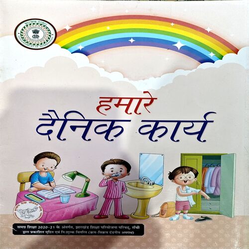 Document 66_77 Humare Dainik Karya