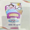Document 66_78 Humare Dainik Karya