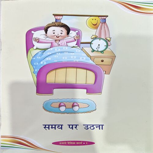 Document 66_78 Humare Dainik Karya