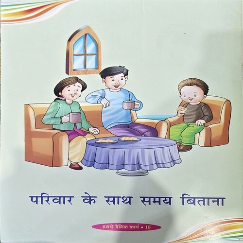 Document 66_79 Humare Dainik Karya