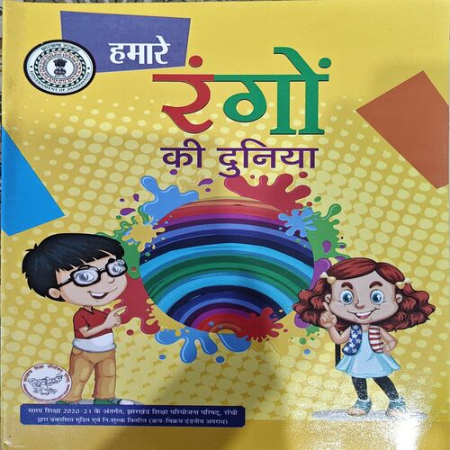 Document 66_81 Humare Rango Ki Duniya