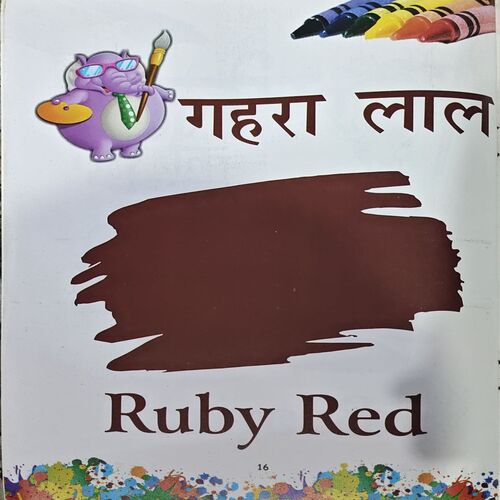 Document 66_83 Humare Rango Ki Duniya