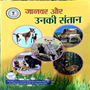 Document 66_89 Janwaro Ki Santan