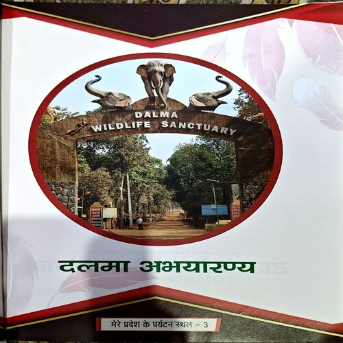 Document 66_98 Mere Pradesh Ke Paryatan Sthal