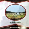Document 66_99 Mere Pradesh Ke Paryatan Sthal
