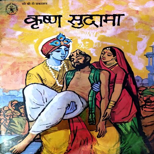 Document 67_1 Krishna Sudama