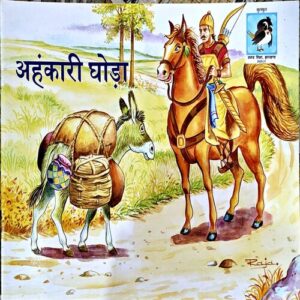 Document 67_109 Ahankari Ghoda