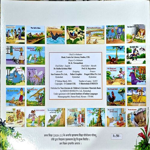 Document 67_112 Ahankari Ghoda