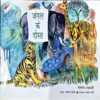 Document 67_121 Jungle Ke Dost